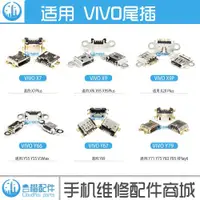 在飛比找ETMall東森購物網優惠-適用VIVO X7 Plus X9s X9i Y55/35/