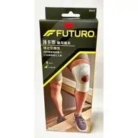 在飛比找蝦皮購物優惠-(蝦皮代開電子發票 5倍蝦幣) 3M FUTURO 護多樂 