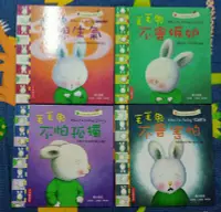 在飛比找Yahoo!奇摩拍賣優惠-2手書+CD 毛毛兔的情緒成長繪本 II