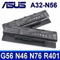 在飛比找樂天市場購物網優惠-ASUS 華碩 A32-N56 電池 R401 R501 R