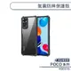 【XUNDD】POCO F5 氣囊防摔保護殼 手機殼 保護套 防摔殼 透明殼 四角氣囊 氣墊殼