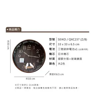 SEIKO 日本精工 QXC237 可愛田園小鳥擺錘掛鐘