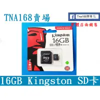 在飛比找蝦皮購物優惠-32GB 64GB 128GB kingston記憶卡 SD