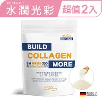 在飛比找ETMall東森購物網優惠-【德國GELITA】專利Verisol活性膠原蛋白胜肽 (3