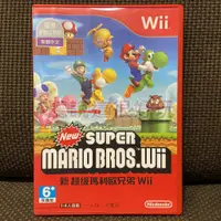 在飛比找蝦皮購物優惠-現貨在台 Wii 中文版 新 超級瑪利歐兄弟 新超級瑪利歐兄