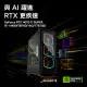 【技嘉平台】i5十核GeForce RTX 4070TIS{AI先驅}電競電腦(i5-14400F/B760/16G/1TB SSD)