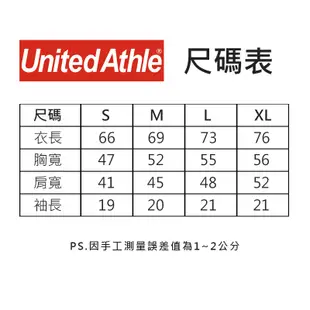 United Athle 4252 頂級重磅T恤 7.1oz 素T 短T 白T T恤 短袖T恤 高磅 硬挺短T 基礎短T