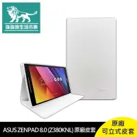 在飛比找有閑購物優惠-強強滾-華碩 ASUS ZENPAD 8.0 Z380KNL