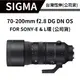 SIGMA 70-200mm f2.8 DG DN OS Sports FOR SONY L環 (公司貨) #送保護鏡