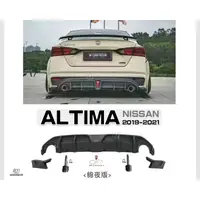 在飛比找蝦皮購物優惠-全新 NISSAN ALTIMA 19 20 21 2019