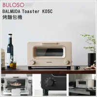 在飛比找樂天市場購物網優惠-BALMUDA Toaster K05C-KG 蒸氣烤麵包機