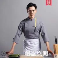 在飛比找樂天市場購物網優惠-廚師服 衣研堂廚師工作服男長袖冬季廚師長定制酒店餐飲廚房秋冬