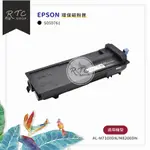 ✨本月促銷【EPSON】AL-M7100DN/M8200DN/S050761 環保碳粉匣 / 黑色