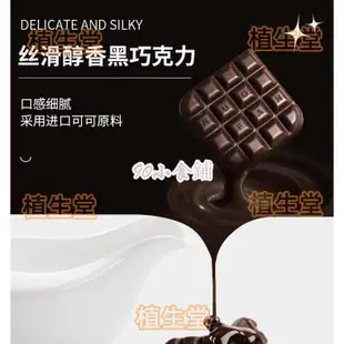 買二送二  100%純黑巧克力可可脂純脂55%  65%  72%  88%黑巧克力獨立包裝 標價為 65%可【食品鋪子】
