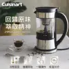 【Cuisinart 美膳雅】多功能茶葉萃取快煮壺_FCC-1TW-咖啡適用