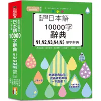 在飛比找樂天市場購物網優惠-掃一掃自播 QR Code朗讀 最新版 精修日本語10000