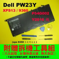 在飛比找Yahoo!奇摩拍賣優惠-Dell XPS13 9360 PW23Y 原廠電池 戴爾 