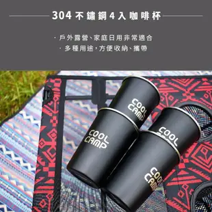 【Treewalker露遊】304不鏽鋼4入咖啡杯(附網袋) COOL CAMP 露營戶外疊杯 水杯茶杯酒杯 咖啡杯