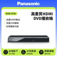 在飛比找鮮拾優惠-【Panasonic 國際牌】 已解全區 高畫質HDMI D