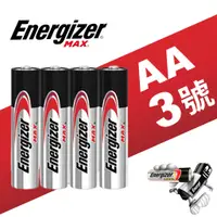 在飛比找蝦皮購物優惠-【盈億商行】 勁量Energizer MAX 鹼性電池 AA