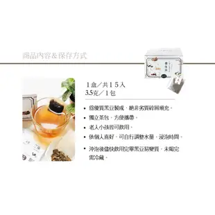 【牛蒡黑豆茶15包/盒x10盒】-養生茶包/天然好滋味/清好潤喉/銷售排行第一名/調整體質