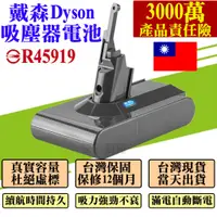 在飛比找蝦皮購物優惠-dyson 戴森吸塵器 買一送一 電池 V6 V7 V8 V