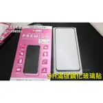 HTC DESIRE 20 21 22 PRO DESIRE 20+ U20 XMART STAR 9H鋼化玻璃保護貼