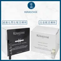 在飛比找蝦皮購物優惠-⎮𝐅𝐚𝐝𝐨⎮KERASTASE卡詩🇫🇷超進化白金賦活精粹 超