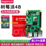 RASPBERRY PI樹莓派4B/3B+開發板4代8GB嵌入式PYTHON套件LINUX