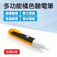 在飛比找momo購物網優惠-【職人工具】185-ADET 非接觸驗電筆 測電筆 查電筆 