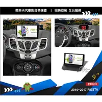 在飛比找蝦皮購物優惠-FORD FIESTA奧斯卡汽車安卓主機