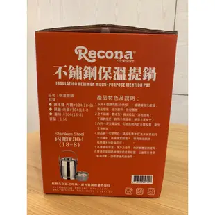 Recona 1.5L 不鏽鋼保溫提鍋