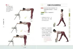 筋膜╳瑜伽訓練全書：圖解7大筋膜線x77組動作，用瑜伽調節筋膜張力，身體不卡不緊繃