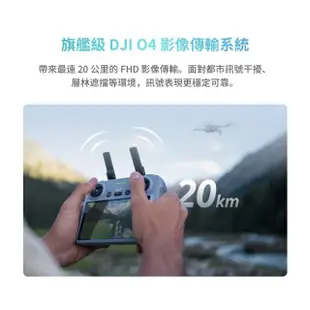 【DJI】Mini 4 Pro 帶屏版長續航暢飛套裝+Care 2年版 空拍機/無人機(聯強國際貨/DJI RC2)
