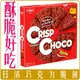 《 Chara 微百貨 》 日本 日清 巧克力 餅乾 脆餅 可可 碎片 玉米 50g 批發