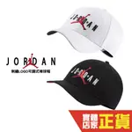 NIKE JORDAN 台灣公司貨 刺繡 正版 棒球帽 帽子 老帽 高爾夫球帽 鴨舌帽 運動帽 CK1248-010