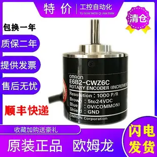 【咨詢客服應有盡有】歐姆龍編碼器光電旋轉增量式編碼器E6B2-CWZ6C CWZ1X CWZ5B 3E 5G