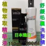 ⚠️加強版 🌲 極度潔淨毛囊洗髮精➕️酷涼頭皮水 伊瑟蕾妮🌲 日本進口 台灣包裝 頭皮問題 淨屑 強健 強化毛囊 抗掉