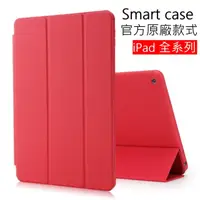 在飛比找蝦皮購物優惠-【LUBU】Smart Case iPad Air 1/2代