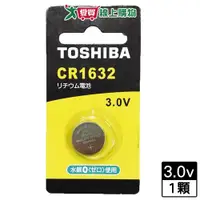 在飛比找樂天市場購物網優惠-東芝 鈕扣電池CR1632-1入卡【愛買】