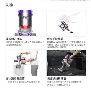 Dyson 戴森 V8 Focus Mattress HH15 除塵蟎手持吸塵器