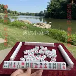 旅行麻將組 迷你麻將 麻將桌遊 小麻將 桌遊 益智 麻將牌 迷你小麻將 旅行便攜式卡通戶外家用旅游袖珍麻將 露營休閑