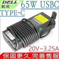 在飛比找樂天市場購物網優惠-DELL 65W 變壓器 適用戴爾 USB C,XPS 12