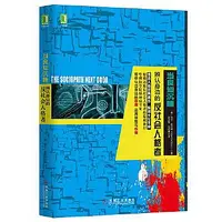 在飛比找Yahoo!奇摩拍賣優惠-心理學  當良知沉睡：辨認身邊的反社會人格者 【樊登讀書解讀