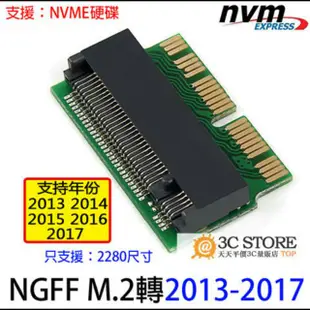 ♬【SSD轉接卡】M.2 NGFF 轉2013 2014 2015 2016 Air Mac book pro 蘋果