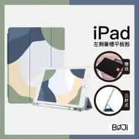 在飛比找momo購物網優惠-【BOJI 波吉】iPad Air 4/5 10.9吋 三折