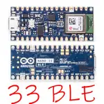 ✨(現貨) ARDUINO NANO 33 BLE 義大利原廠開發板：不焊針ABX00030、焊針0034