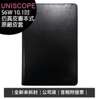 在飛比找蝦皮購物優惠-《公司貨含稅》優思 UNISCOPE S6W 10.1吋仿真