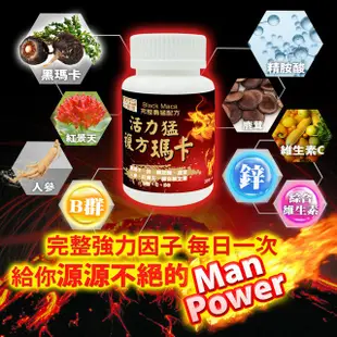 AAHP全健護 複方瑪卡活力猛膠囊 30粒/瓶 全方位精壯成分添加 黑馬卡+鋅+精胺酸+鹿茸+B群 現貨 蝦皮直送