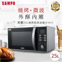 在飛比找momo購物網優惠-【SAMPO 聲寶】天廚25公升微電腦燒烤微波爐(RE-N8